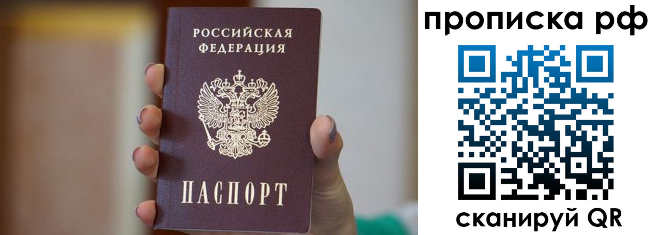 временная регистрация в Торопеце