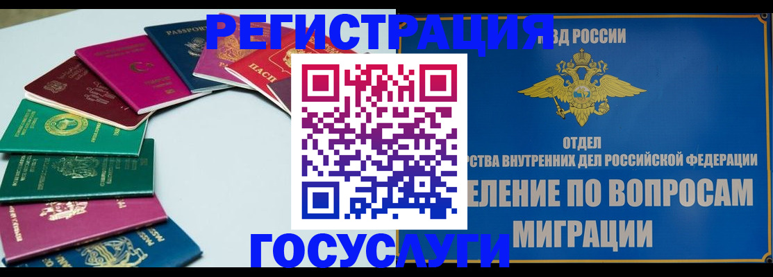 временная регистрация 2025 в Торопеце