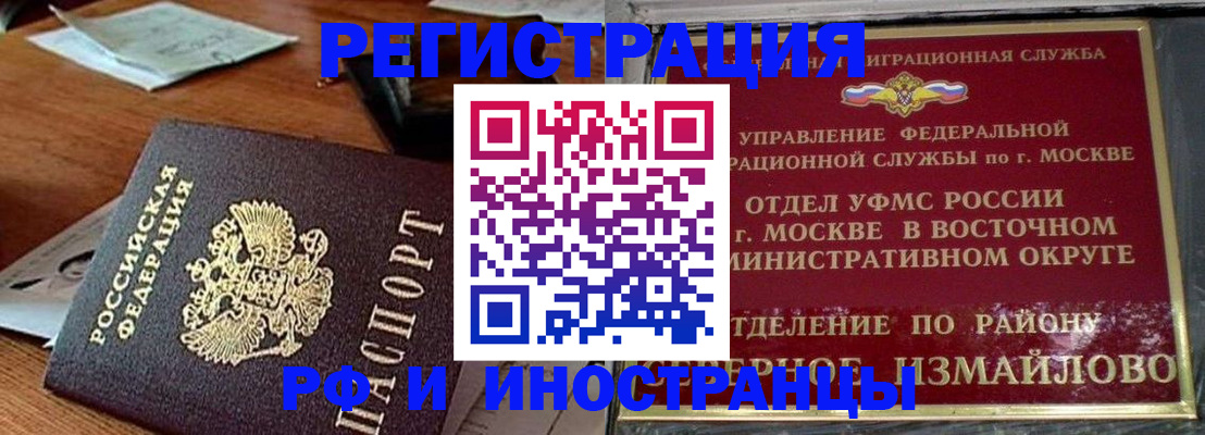 прописка ребенка в Торопеце