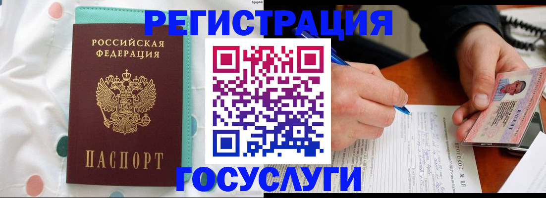 прописка для школы в Торопеце