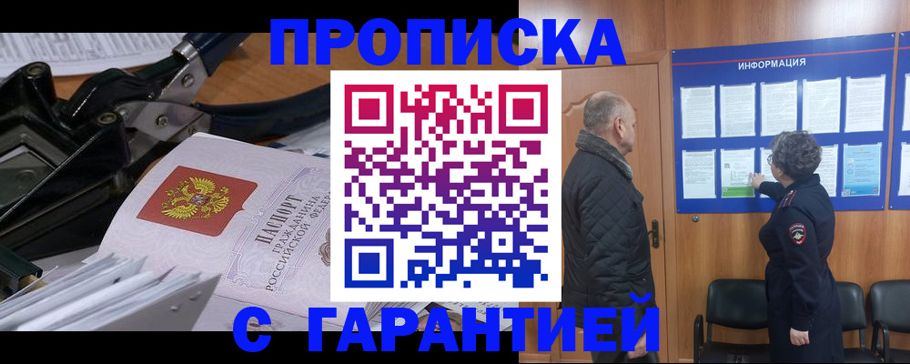 миграционный учет в Торопеце