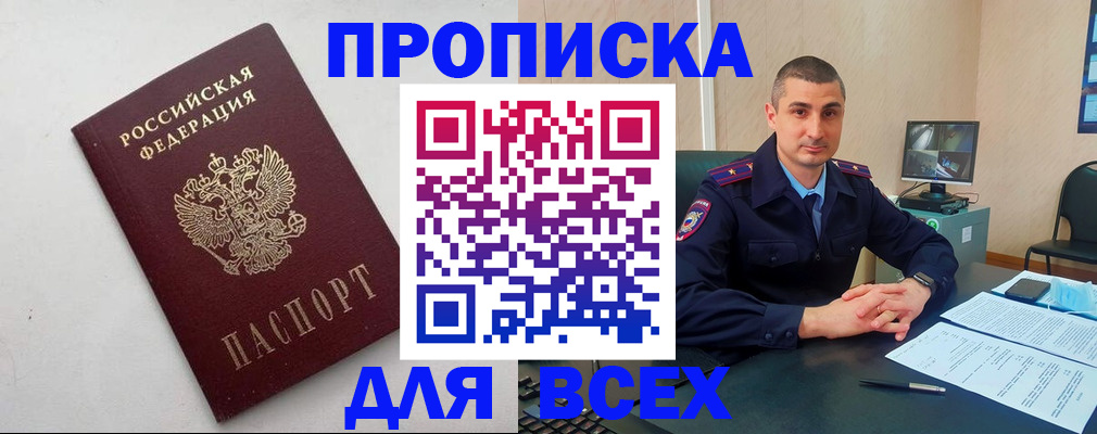 временная регистрация поиск в Торопеце