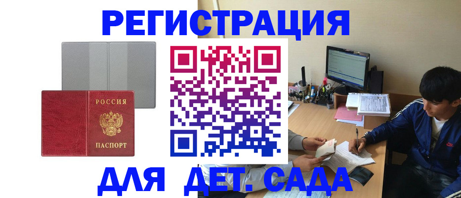 прописка гарантия в Торопеце
