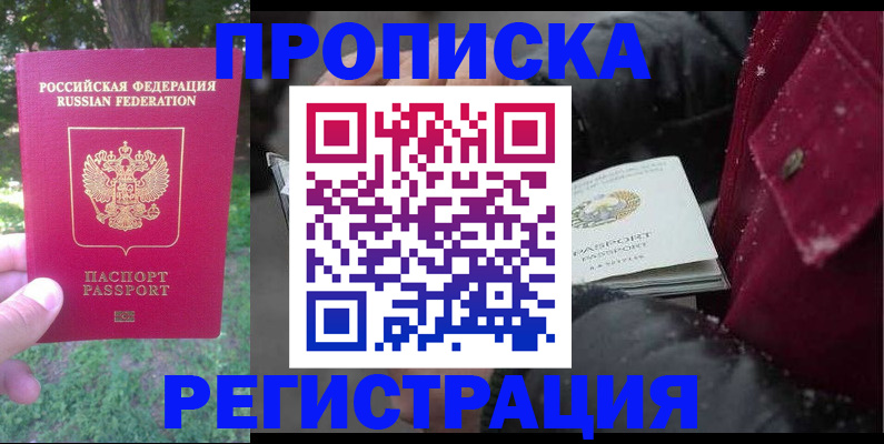 прописка для военкомата в Торопеце