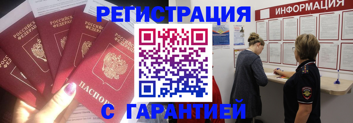 прописка гарантия в Торопеце