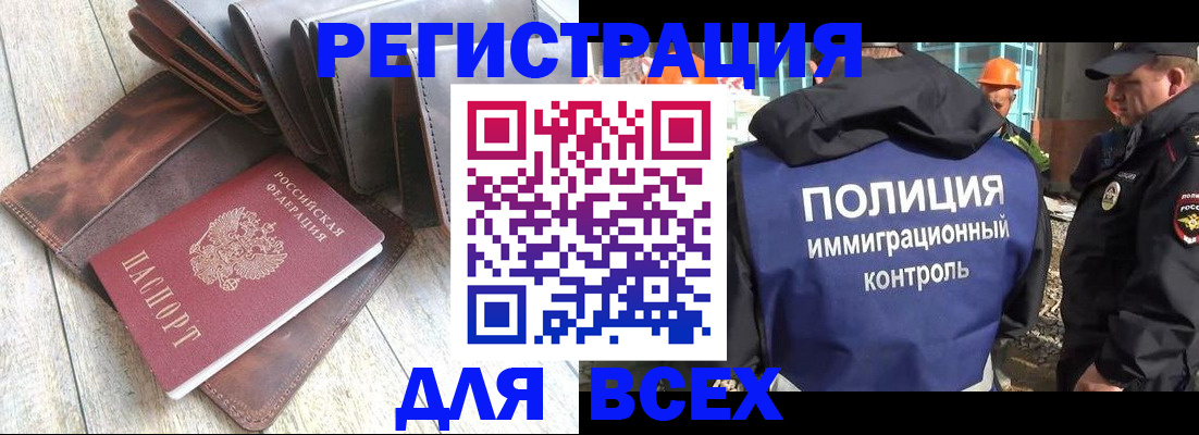 временная регистрация купить в Торопеце